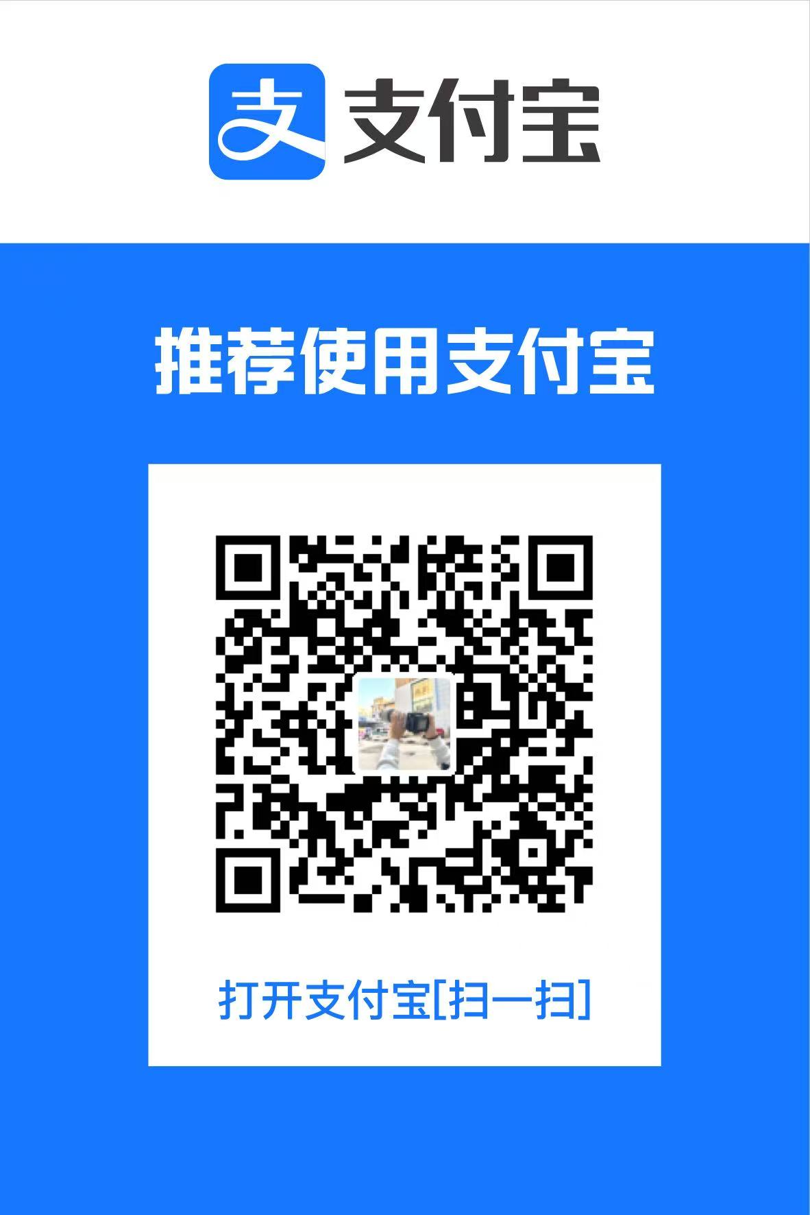 支付宝二维码